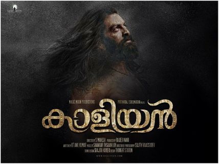 WOW! Prithviraj Announces His Upcoming Venture, 'Kaaliyan'