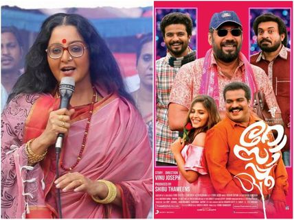 NEW RELEASES! A Bunch Of Malayalam Movies Set To Hit The Marquee This Week!