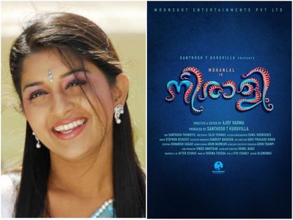 Meera Jasmine To Make A Comeback With The Mohanlal Starrer Neerali?