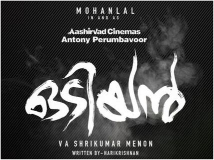 CONFIRMED! Odiyan's Next Scheduke To Begin On This Date!