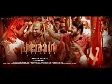 Mammootty's Parole To Hit The Theatres On This Date! 