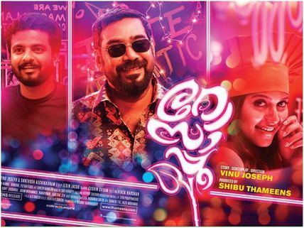 Rosapoo Movie Review: Misses Outnumber The Hits! 