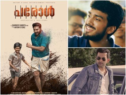 Parole, Poomaram & Other Malayalam Movies To Watch Out For In March 2018!