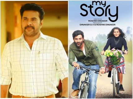 Mammootty Launches The First Official Trailer Of My Story!