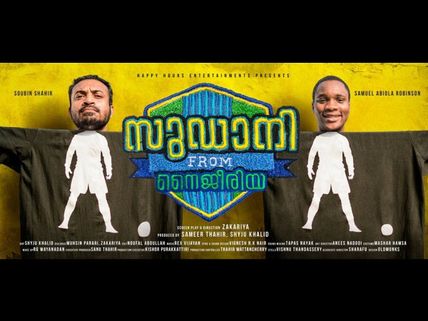 Soubin Shahir's Sudani From Nigeria Gets A Release Date!