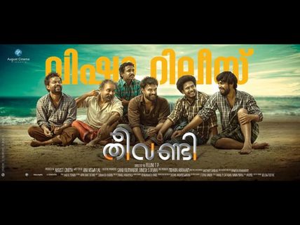 Tovino Thomas's Theevandi Will Be A Vishu Release!