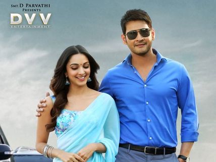 Bharat Ane Nenu Box Office: Pre-release & First Weekend Collections