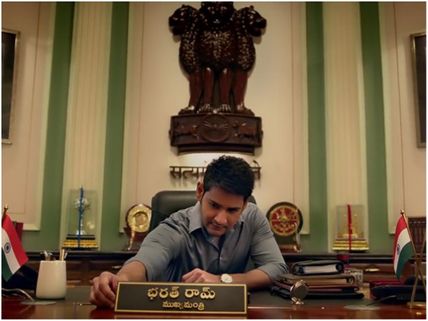 Bharat Ane Nenu Box Office: A Good Start For The Mahesh Babu Movie In Kerala!