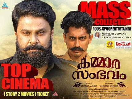 Kammara Sambhavam: The New Trailer Of The Dileep Starrer Is Spellbinding!