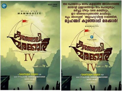  Mammootty’s Kunjali Marakkar Will Happen & The Makers Confirm The Same!