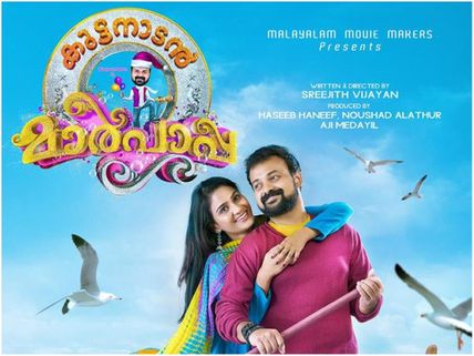 Kuttanadan Marpappa Box Office: A Steady Sail!