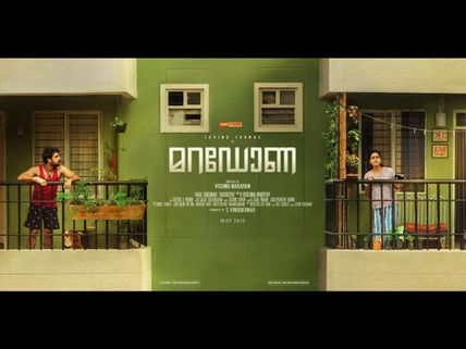 Tovino Thomas's Maradona To Hit The Theatres In May!