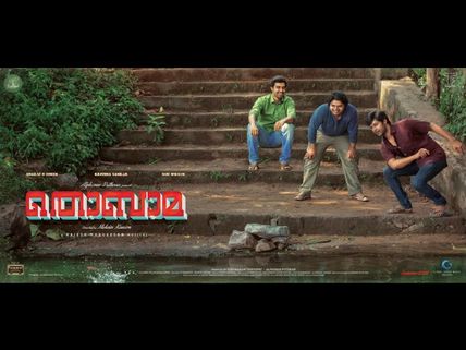 Alphonse Puthren’s Thobama Bags A Clean ‘U’ Certificate!