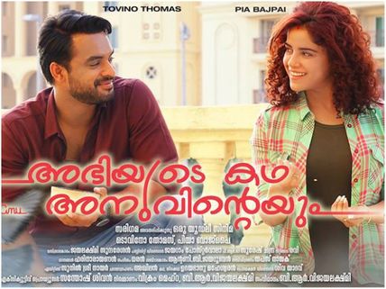 Abhiyude Kadha Anuvinteyum Review: More Than A Normal Romantic Tale!