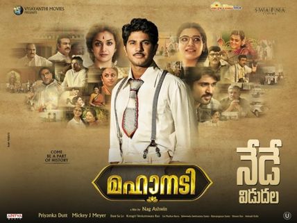 Dulquer Salmaan Is Overwhelmed And Grateful For The Wonderful Responses For Mahanati!