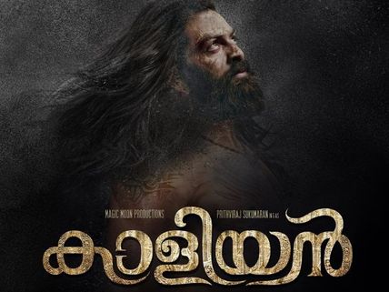 When Will The Shoot Of The Prithviraj Starrer Kaaliyan Begin?