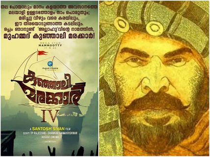 Mammootty's Kunjali Marakkar Team Planning A Big Surprise For This Eid?