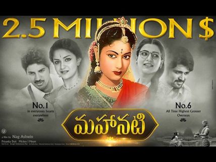 Dulquer Salmaan-Keerthy Suresh's Mahanati Becomes 6th Highest Grossing Telugu Film In The US