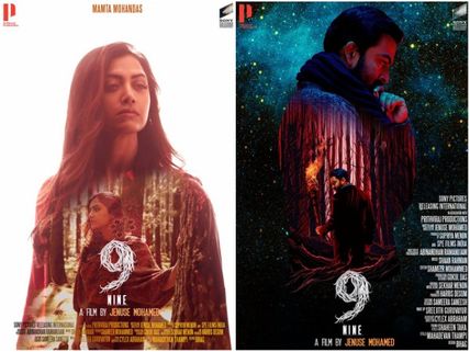 Mamtha Mohandas Is A Part Of Prithviraj Starrer 9 & Here Is The Character Poster! 