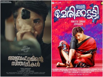 Monthly Round-up (June 2018): Abrahaminte Santhathikal & Njan Marykutty Offer A Good Time!