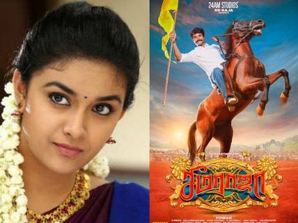 Keerthy Suresh To Play A Cameo In Sivakarthikeyan's Seema Raja?