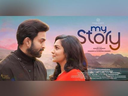 Prithviraj's My Story To Reach The Theatres On This Date!