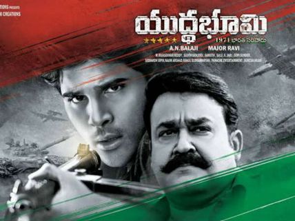 Mohanlal-Allu Sirish's Yuddha Bhoomi To Hit the Screens Today (Jun 29)!