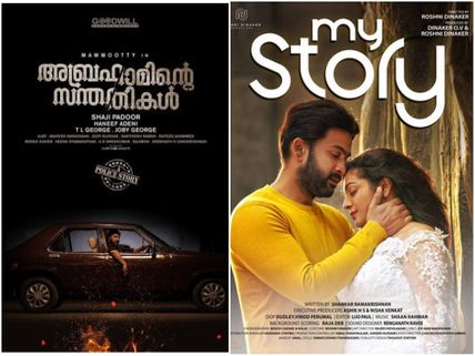 Box Office Chart (July 02-08): My Story Makes An Entry; Abrahaminte Santhathikal Stays Strong! 