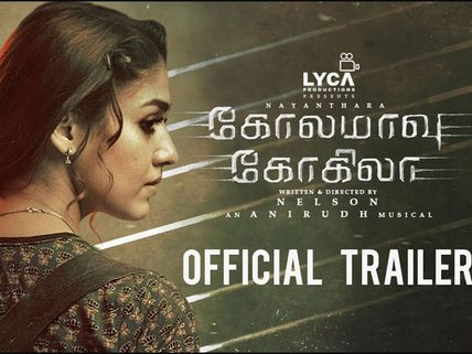 Kolamaavu Kokila Trailer : Nayanthara Is Back With A Dark Comedy
