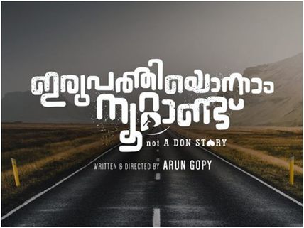 Pranav Mohanlal's New Look From Irupathiyonnam Noottandu Goes Viral!