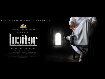 Mohanlal's Lucifer Begins & Reports Suggest That The Film Has A Big Star Cast!