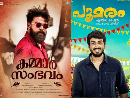 First Half Of 2018: Malayalam Movies That Deserved More At The Box Office!