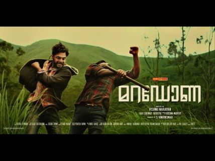 Maradona Box Office: It Saw An Upward Momentum On Its First Weekend!