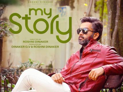 My Story Twitter Review: LIVE Updates On The Prithviraj-Parvathy Starrer!