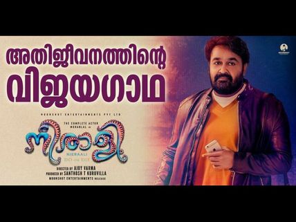Neerali Box Office 10 Days Collections: How Well Has The Film Performed So Far?