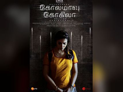  Kolamaavu Kokila 10 Days Box Office Collections: Nayanthara's Film Has A Good Second Weekend