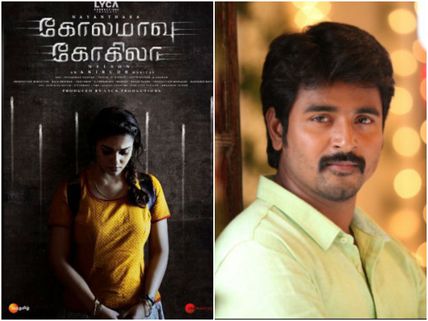 Here's What Sivakarthikeyan Has To Say About Kolamaavu Kokila!