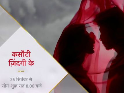 Kasautii Zindagi Kay 2: Ekta Shares Super Cute Video Featuring Shahrukh To Announce New Date Of Show