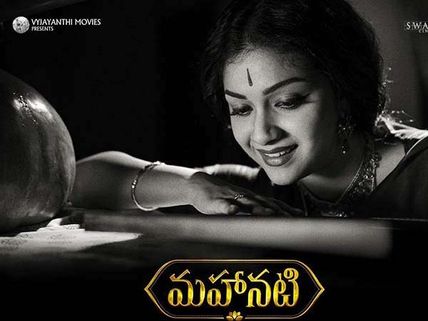 Best Telugu Movies Of 2018: Mahanati, Awe, Bharat Ane Nenu And Others