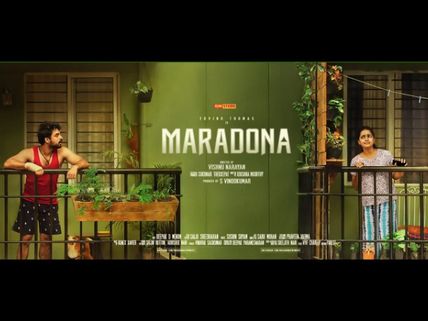 Maradona Box Office Collections: The Tovino Thomas Starrer Is In The Third Week Of Its Run!