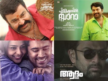 Cut To 2017! A Look At The Malayalam Movies Of The Previous Onam Season!
