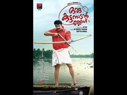 Oru Kuttanadan Blog Trailer: A Breezy Entertainer Is On The Way!