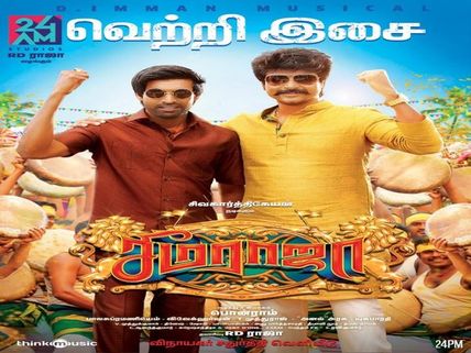 Seema Raja Teaser: Sivakarthikeyan’s Latest Promises To Be A Treat For His Fans!