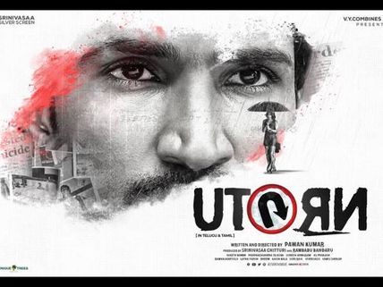 U Turn 4 Days' Box Office Collections: Samantha Akkineni's Film Has A Decent First Weekend