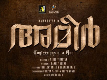 Mammootty-Haneef Adeni-Vinod Vijayan Movie Has Been Titled As Ameer!