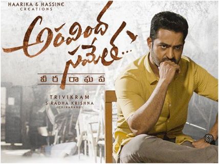 Jr NTR's Aravindha Sametha: The New Poster Is Out & It Features The Audio Release Date!