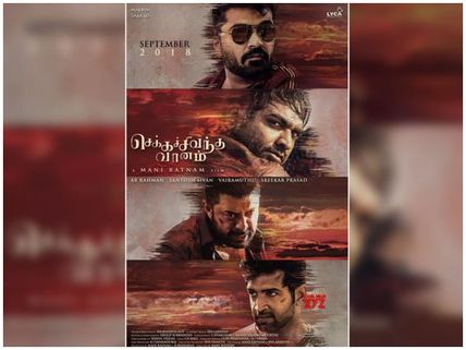 Chekka Chivantha Vaanam Box Office: 2 Days Collections At The Kochi Multiplexes!