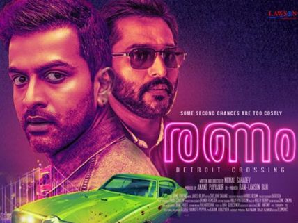 Ranam Box Office Day 1 Collections: A Good Opening For The Prithviraj Starrer!