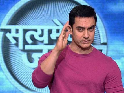 Satyamev Jayate Supports #MeToo; Aamir Khan To Invite The Survivors & Victims To The 4th Season