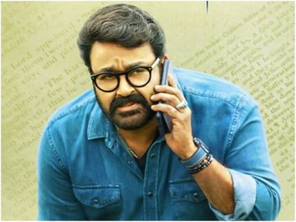 Mohanlal Starrer Drama's Second Teaser Has Hit The Online Circuits!